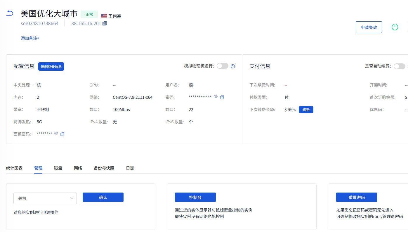 美国VPS测评：cloudleadinno入门级2H2G，无限流量，100Mbps带宽，解锁Netflix