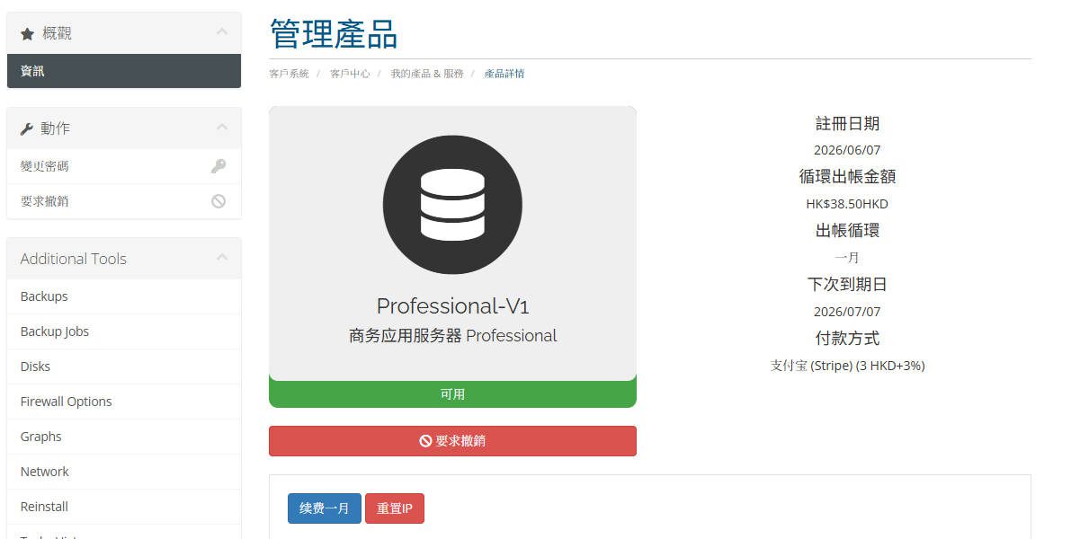 美国VPS测评：艾云商务应用服务器1H2G
